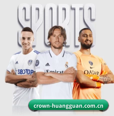 皇冠 APP