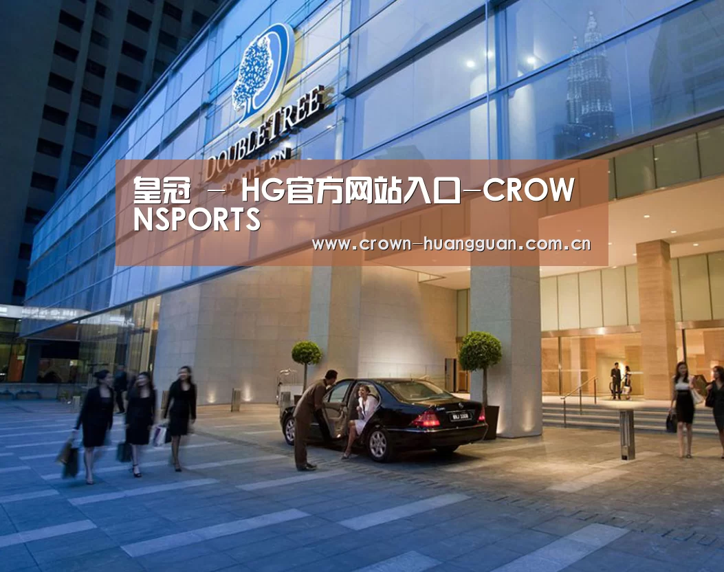 马来西亚希尔顿酒店(图1)
