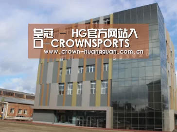 俄罗斯克麦罗沃洲办公楼