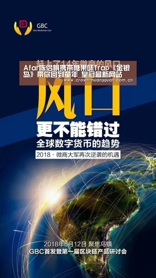 皇冠最新网站